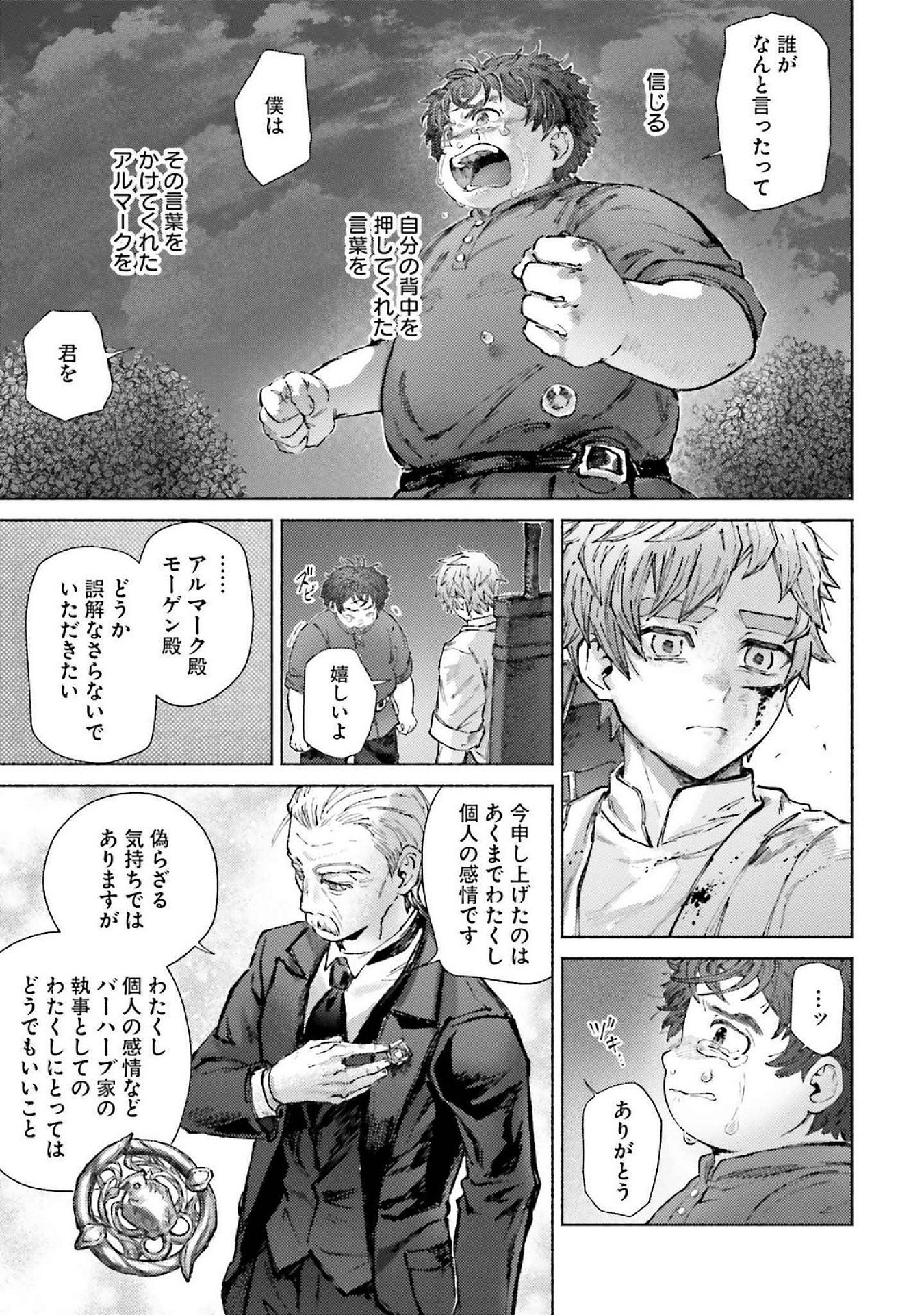 ALMARK Chapter 19 page 37 - nihonkuni.com