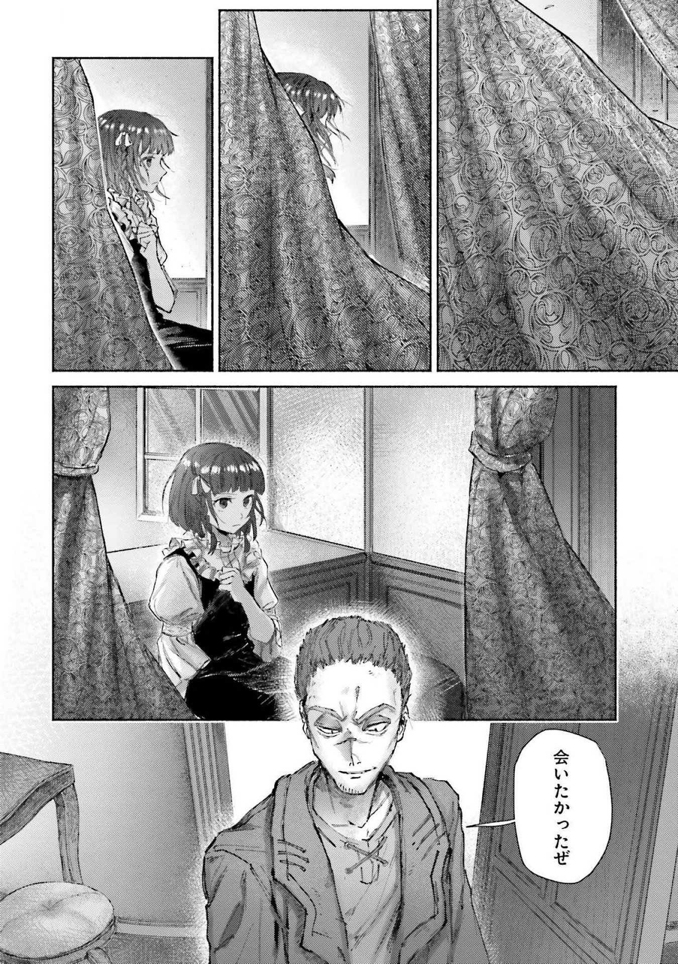 ALMARK Chapter 17 page 22 - nihonkuni.com