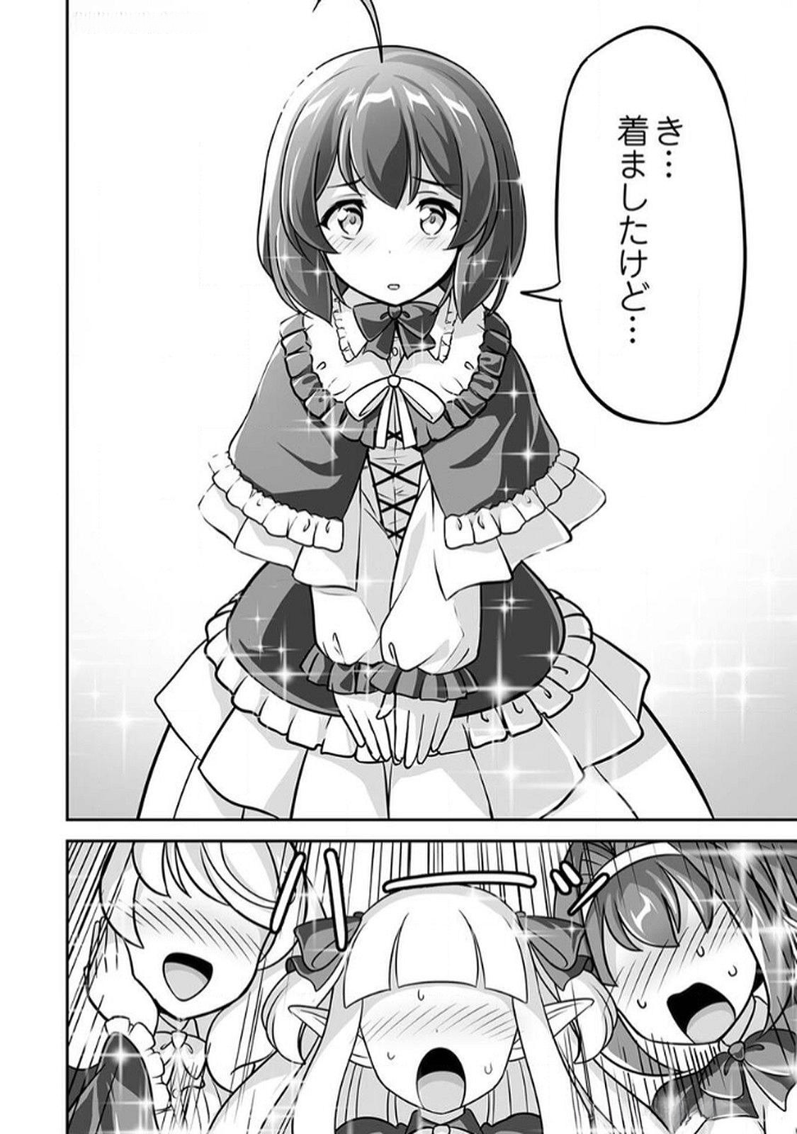 "SEISANSHOKU" LEVEL MAX KARA HAJIMARU HONOBONO ISEKAI LIFE Chapter 8 page 24 - nihonkuni.com