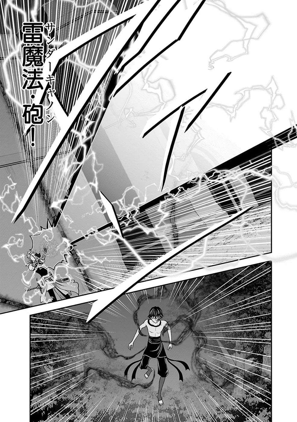 (DOKUSATSUSARETA) SEKAI MUSOU NO DOKU MAHOUTSUKAI Chapter 32 page 39 - nihonkuni.com