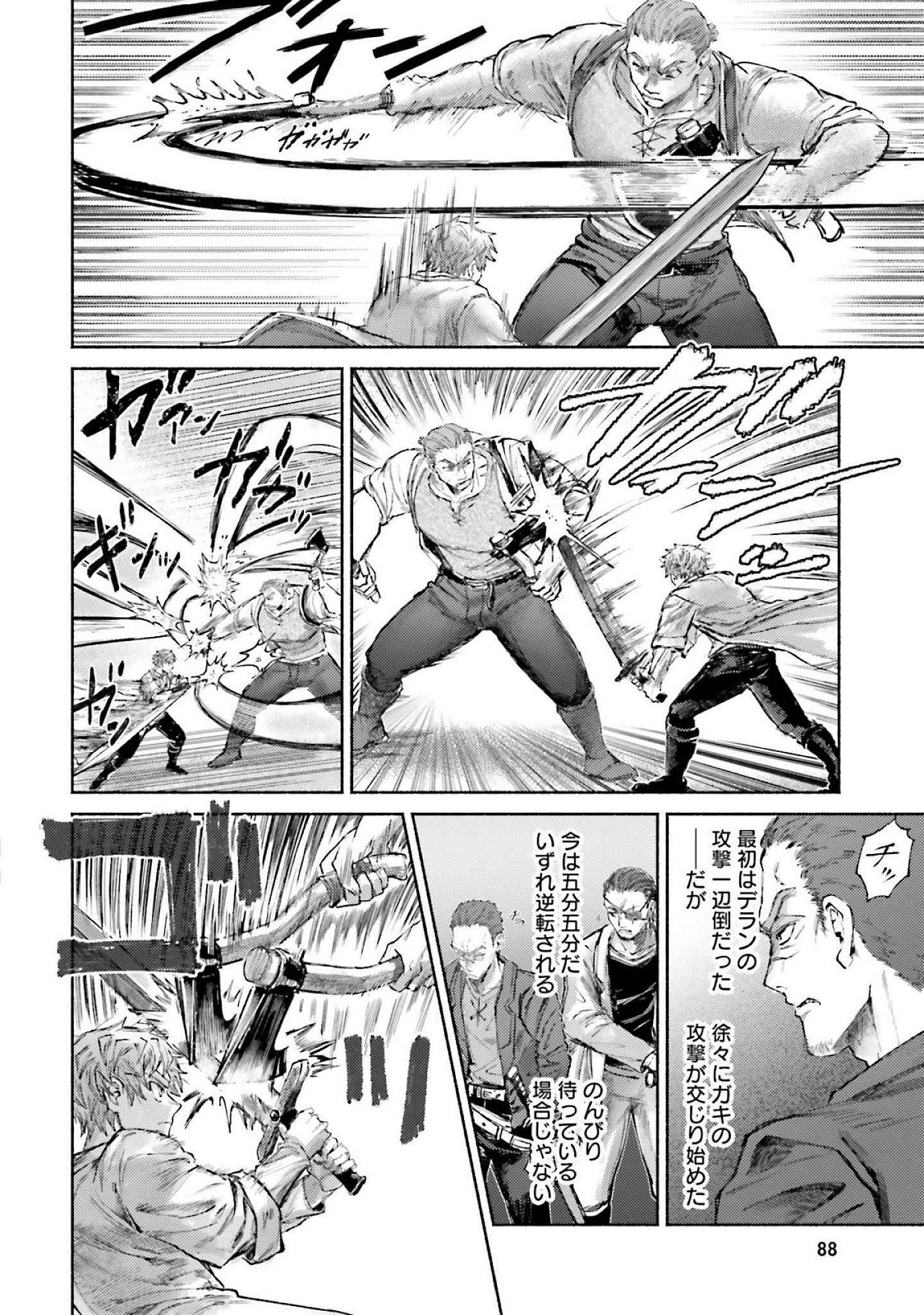 ALMARK Chapter 17 page 20 - nihonkuni.com