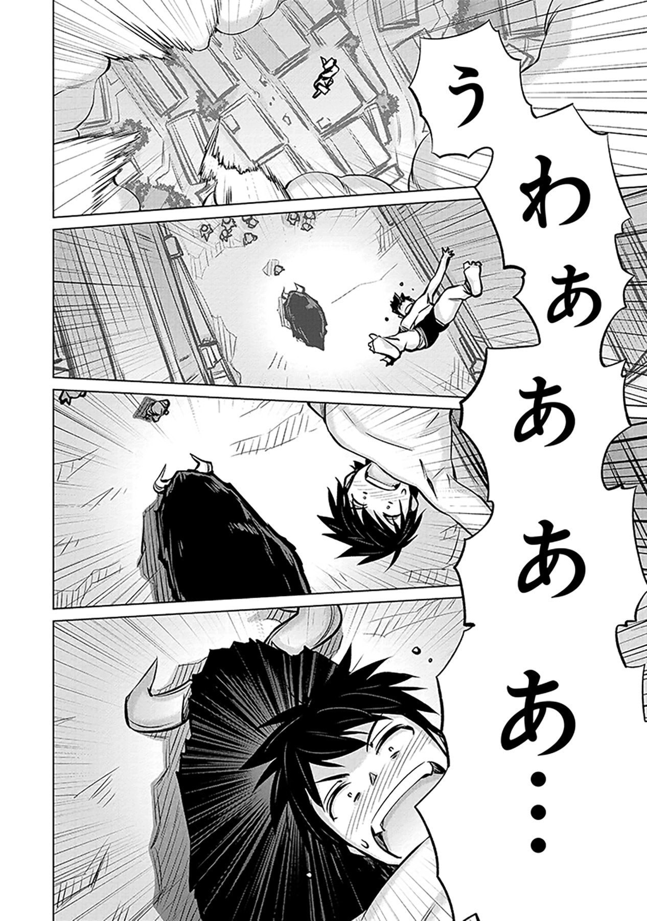 SONO ISEKAI HAREM WA SEIYAKU TSUKI. - JII KOUI WO KINSHI SARETA DOUTEI YUUSHA NO SLOW LIFE Chap 1 - Pic 12