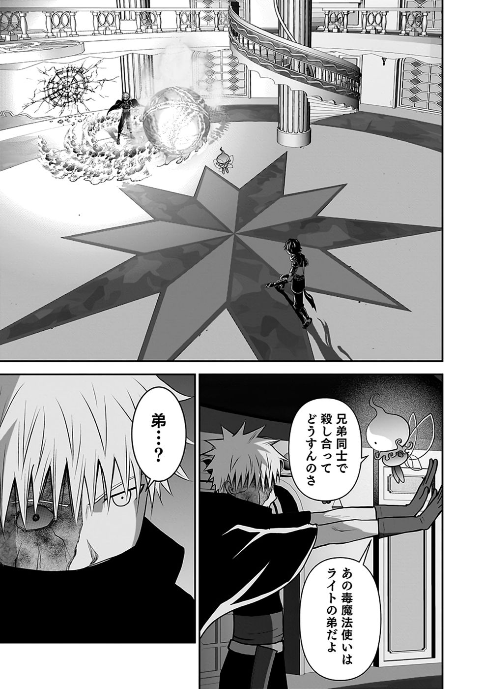 (DOKUSATSUSARETA) SEKAI MUSOU NO DOKU MAHOUTSUKAI Chapter 29 page 23 - nihonkuni.com