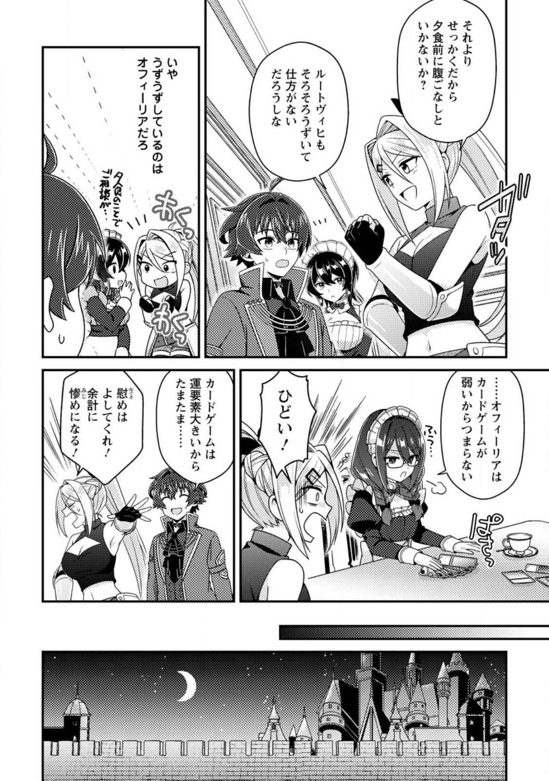MINIKUI ORC NO GYAKUSHUU: DOUJIN EROGE NO KICHIKU KOUTAISHI NI TENSEI SHITA MO OTOKO NO JUNAN Chap 21.2 - Pic 9