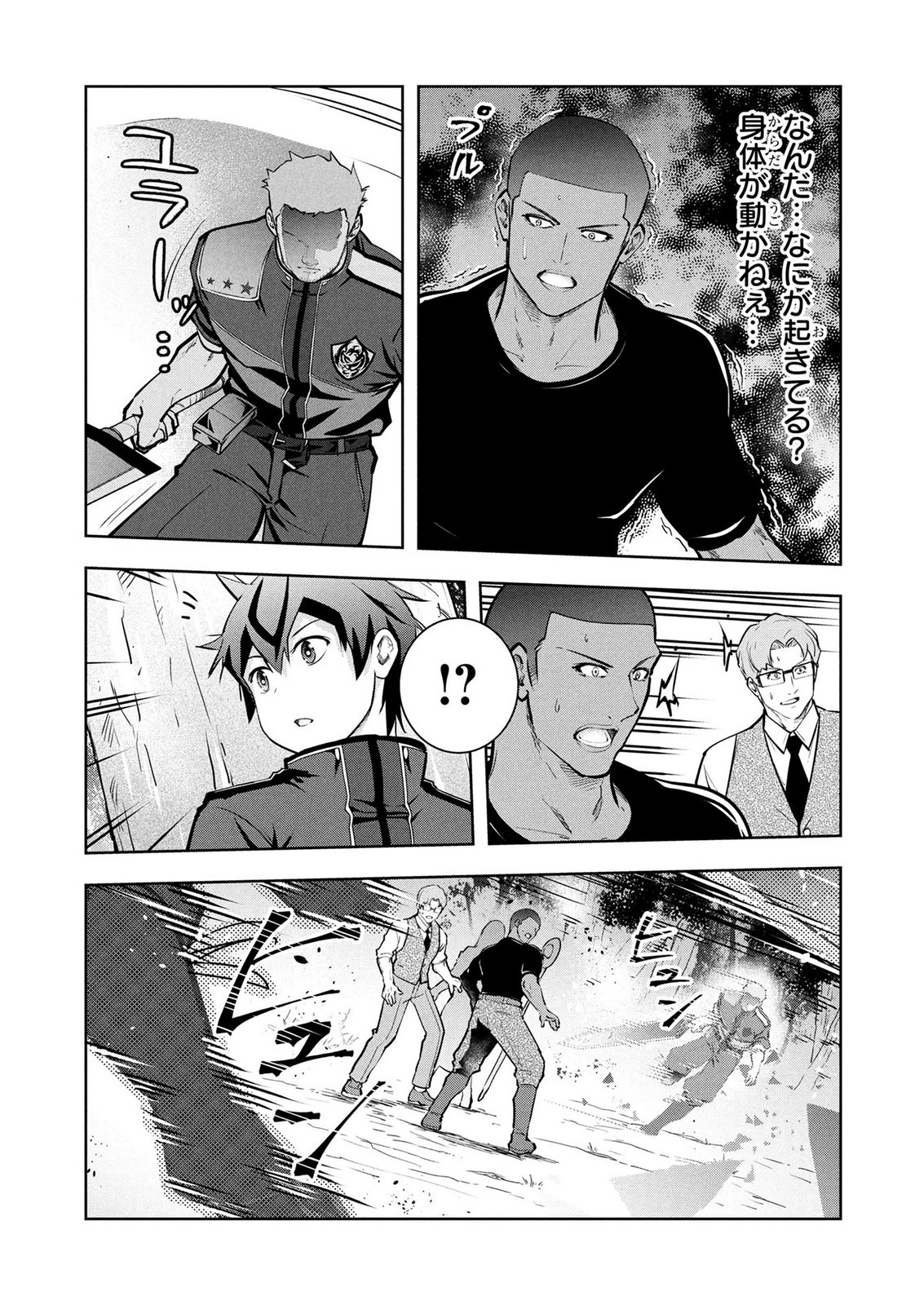KAMIGAMI NO KENNOU WO AYATSURISHI MONO - NOURYOKU SUUCHI "0" DE SAGESUMARETEIRU ORE DA GA, JITSU WA SEKAI SAIKYOU NO IKKAKU Chapter 28 page 13 - nihonkuni.com