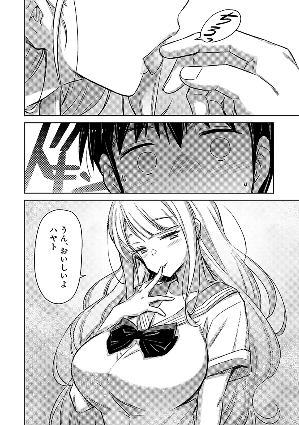 SONO ISEKAI HAREM WA SEIYAKU TSUKI. - JII KOUI WO KINSHI SARETA DOUTEI YUUSHA NO SLOW LIFE Chap 5 - Pic 24