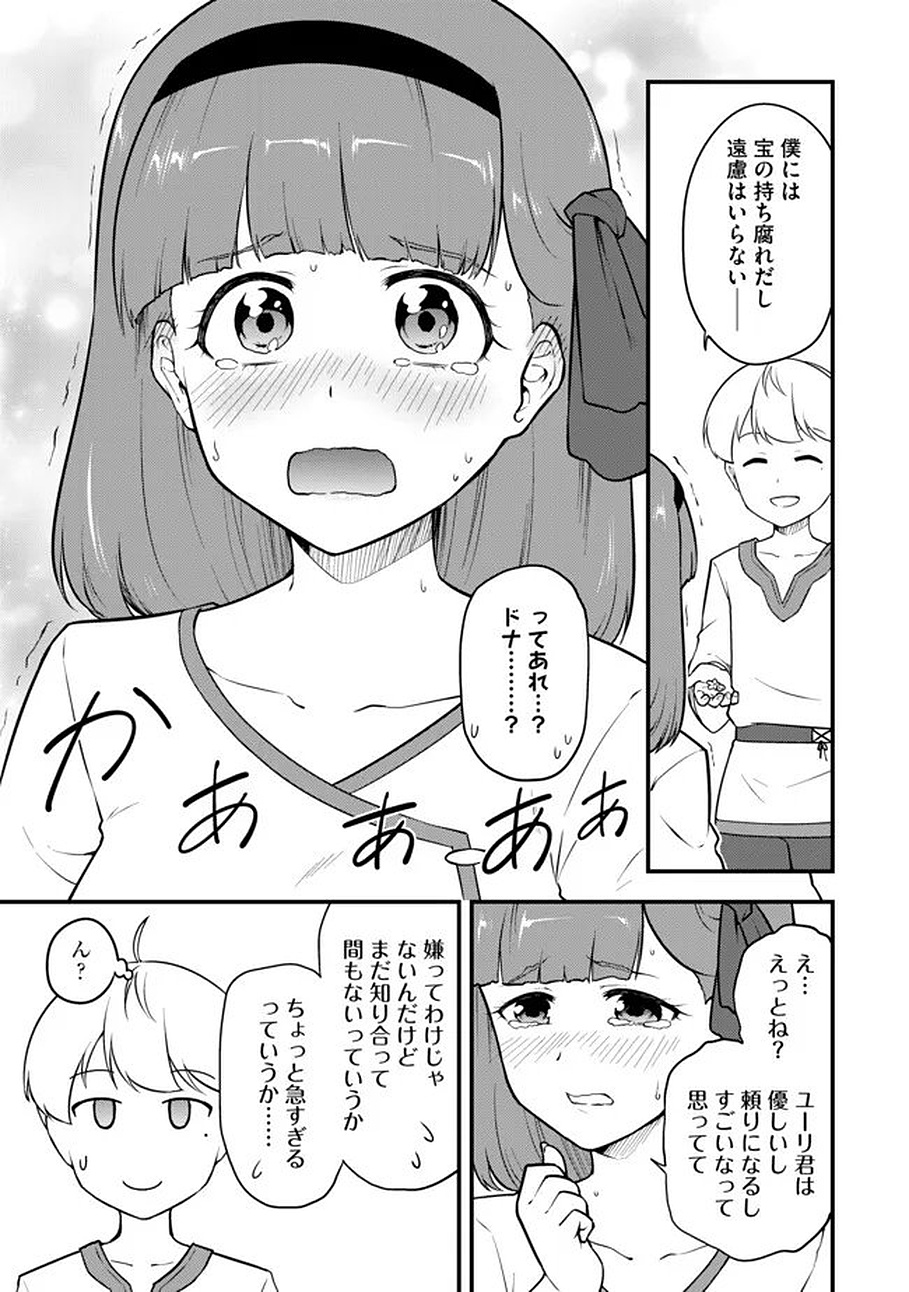Read Tenseisha wa Sekenshirazu: Tokuten Skill de Slow Life!? Chapter 17 [High Quality / Full] - Page 23 - nicomanga.net