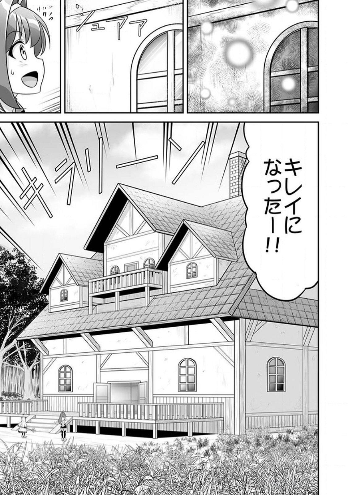 "SEISANSHOKU" LEVEL MAX KARA HAJIMARU HONOBONO ISEKAI LIFE Chapter 6 page 11 - nihonkuni.com