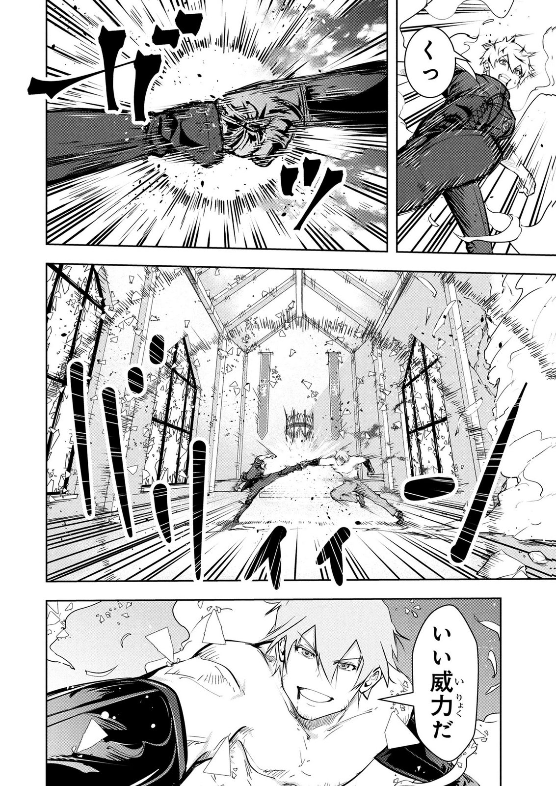 KAMIGAMI NO KENNOU WO AYATSURISHI MONO - NOURYOKU SUUCHI 