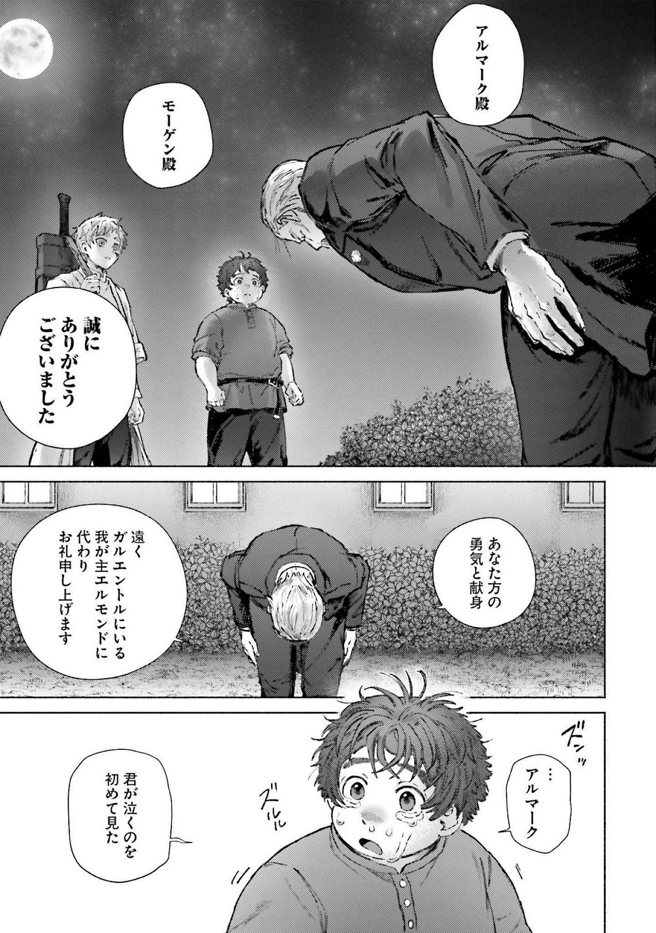 ALMARK Chapter 19 page 39 - nihonkuni.com