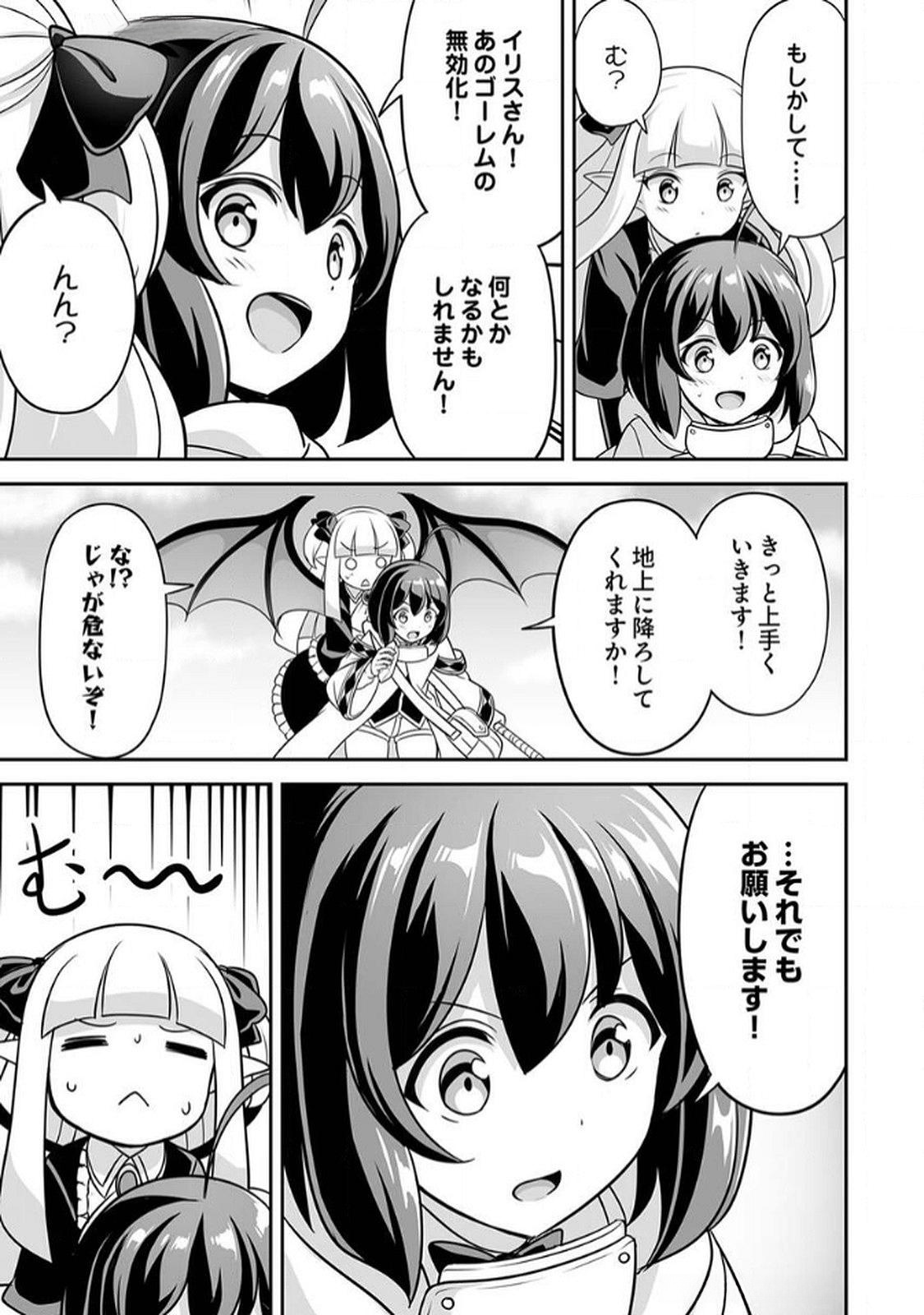 "SEISANSHOKU" LEVEL MAX KARA HAJIMARU HONOBONO ISEKAI LIFE Chapter 10 page 21 - nihonkuni.com