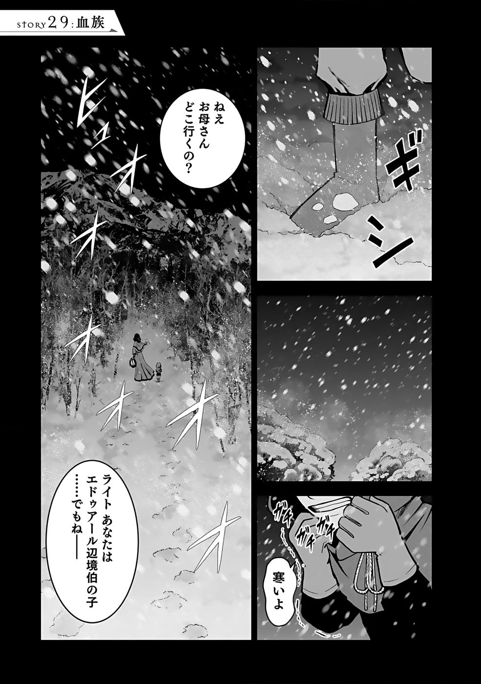 (DOKUSATSUSARETA) SEKAI MUSOU NO DOKU MAHOUTSUKAI Chapter 29 page 1 - nihonkuni.com