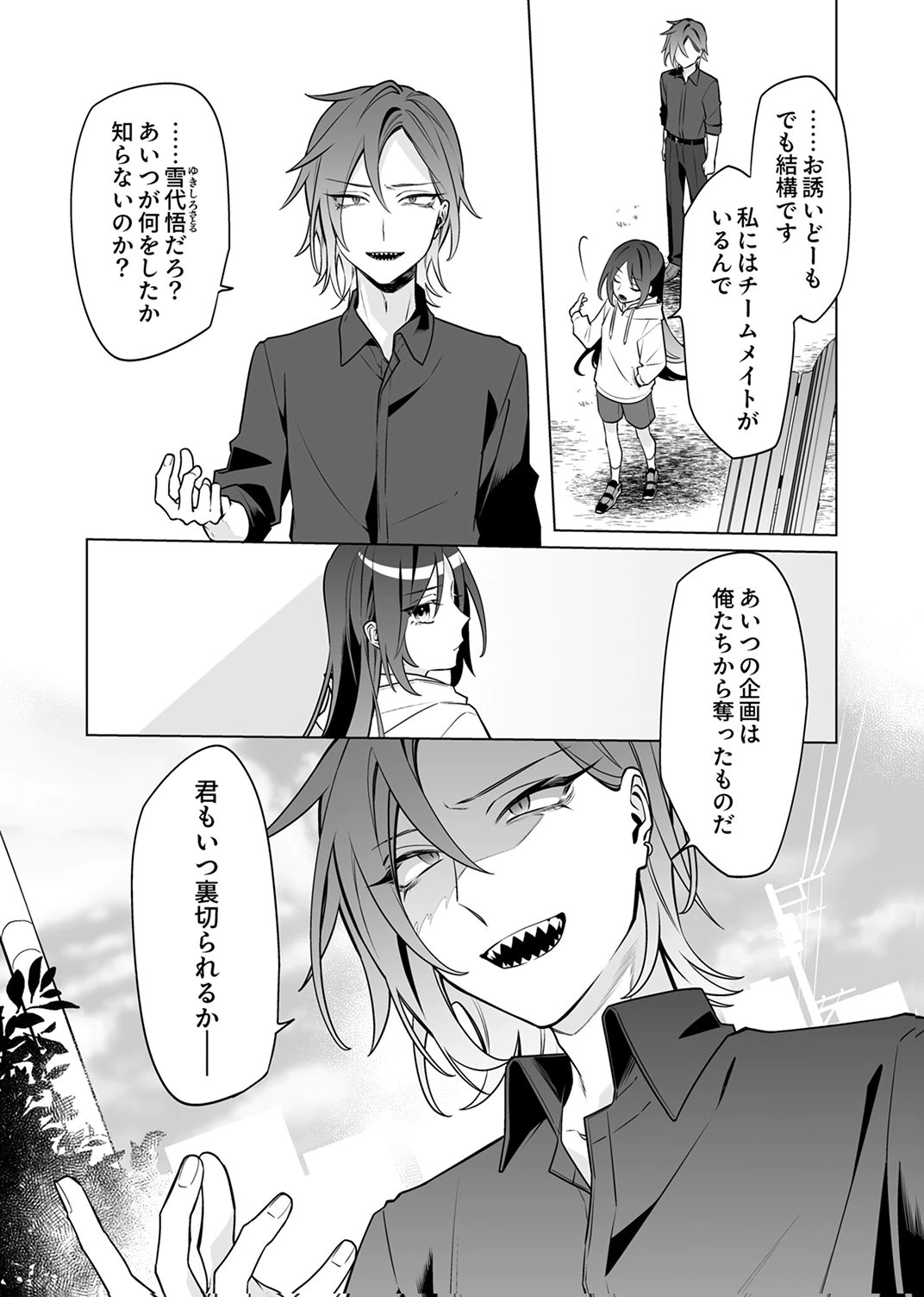 TSUIHOU SARETA DUNGEON HAISHINSHA, MAPPING SKILL DE SAIKYOU PARTY WO MEZASHIMASU Chapter 6 page 3 - nihonkuni.com