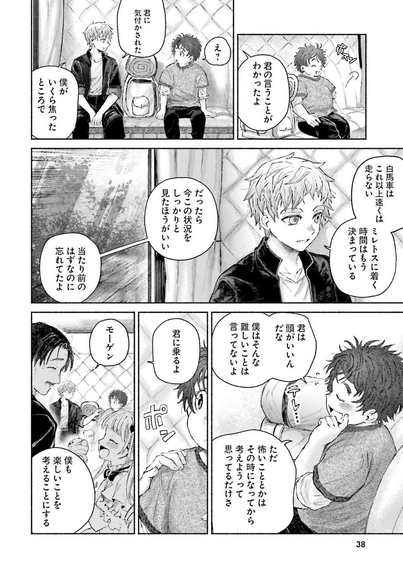 ALMARK Chapter 15 page 38 - nihonkuni.com