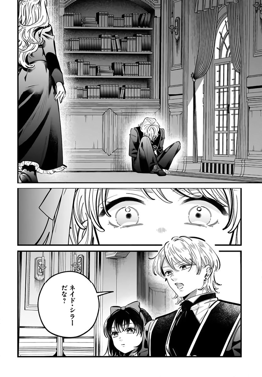 KONYAKUSHA-SAMA SASHIAGEMASU: HEROINE TOUJOU MADE MACHIMASEN Chapter 21 page 42 - nihonkuni.com