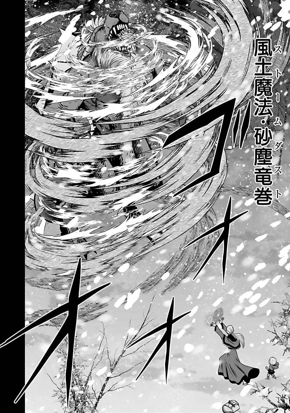 (DOKUSATSUSARETA) SEKAI MUSOU NO DOKU MAHOUTSUKAI Chapter 29 page 10 - nihonkuni.com