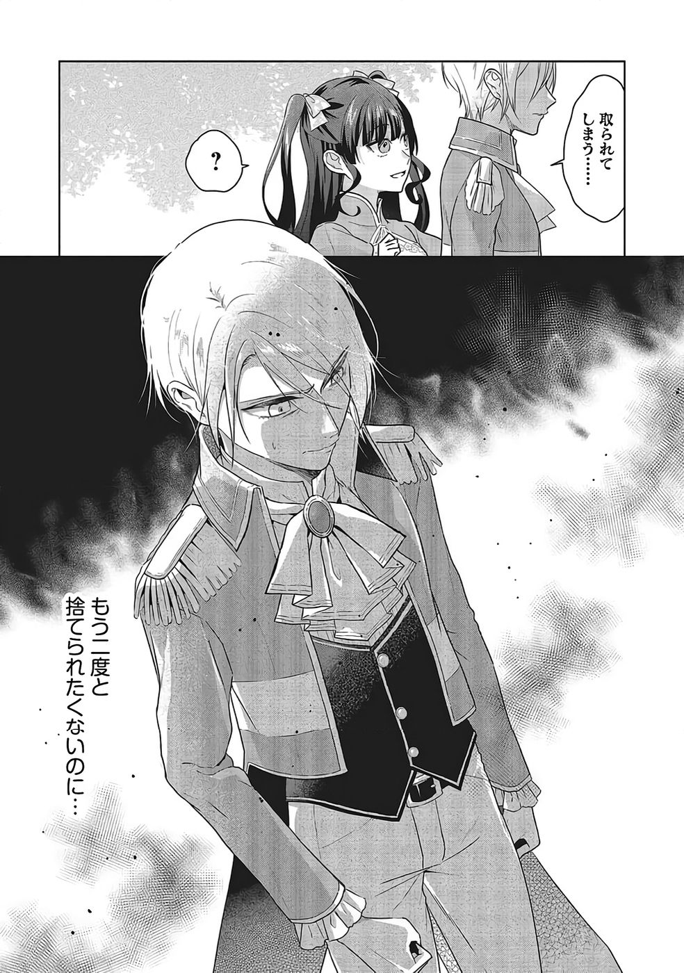 KONYAKU HAKI WO SHITA REIJOU WA GAMAN WO TOMEMASHITA Chapter 30 page 26 - nihonkuni.com