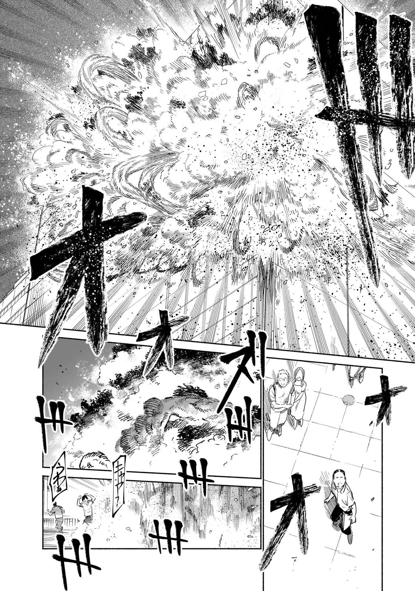 CHINGOCHOU FUTSURYOUKYOKU UKEIKA Chapter 18.1 - Page 2