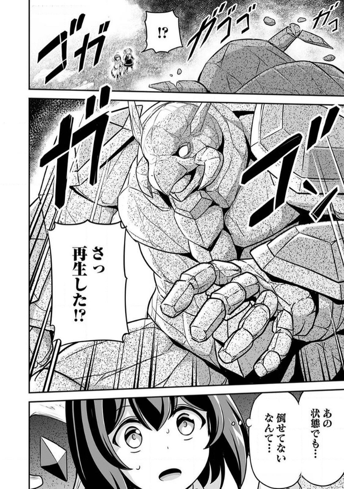 "SEISANSHOKU" LEVEL MAX KARA HAJIMARU HONOBONO ISEKAI LIFE Chapter 10 page 30 - nihonkuni.com