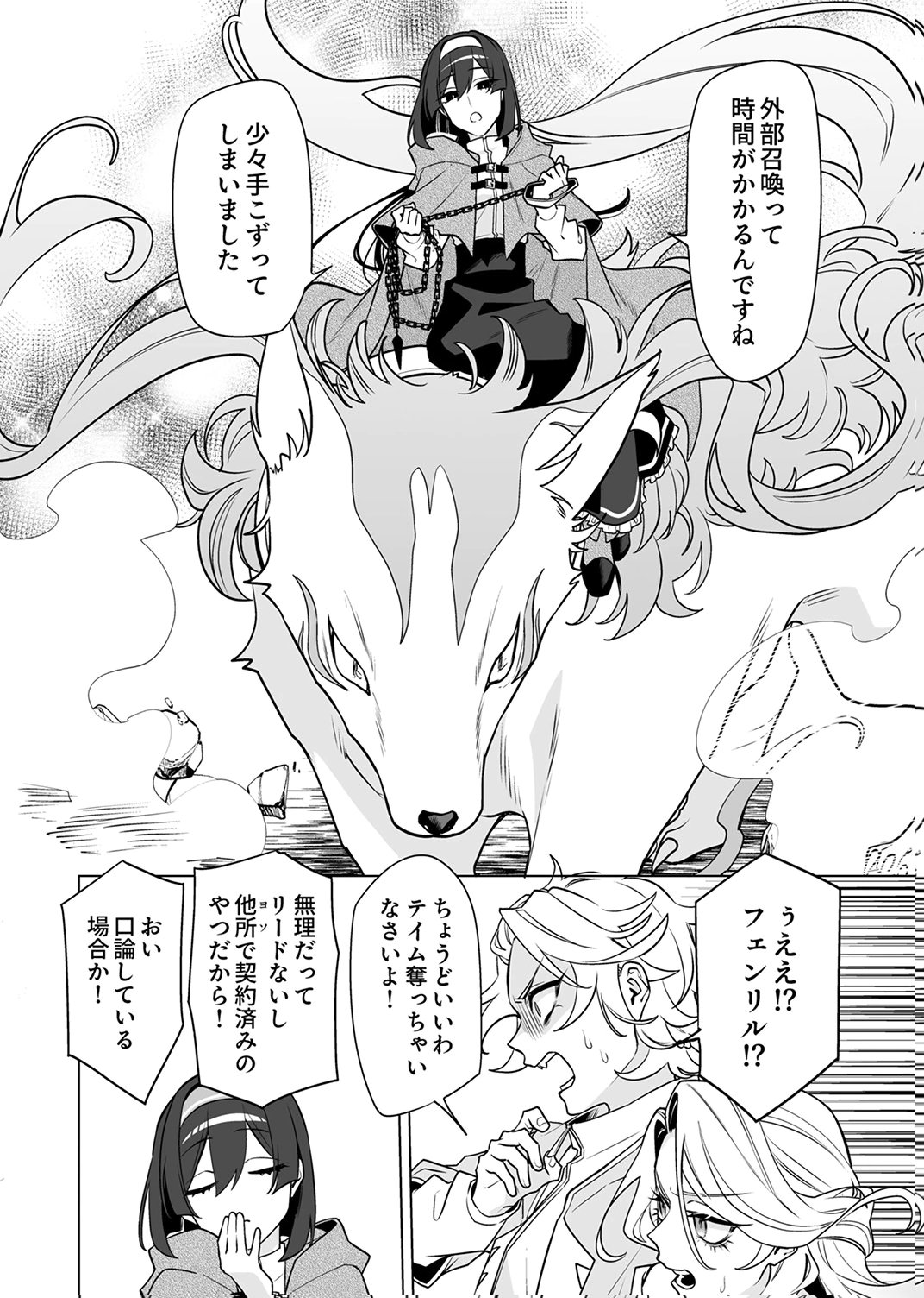 TSUIHOU SARETA DUNGEON HAISHINSHA, MAPPING SKILL DE SAIKYOU PARTY WO MEZASHIMASU Chapter 10 page 16 - nihonkuni.com