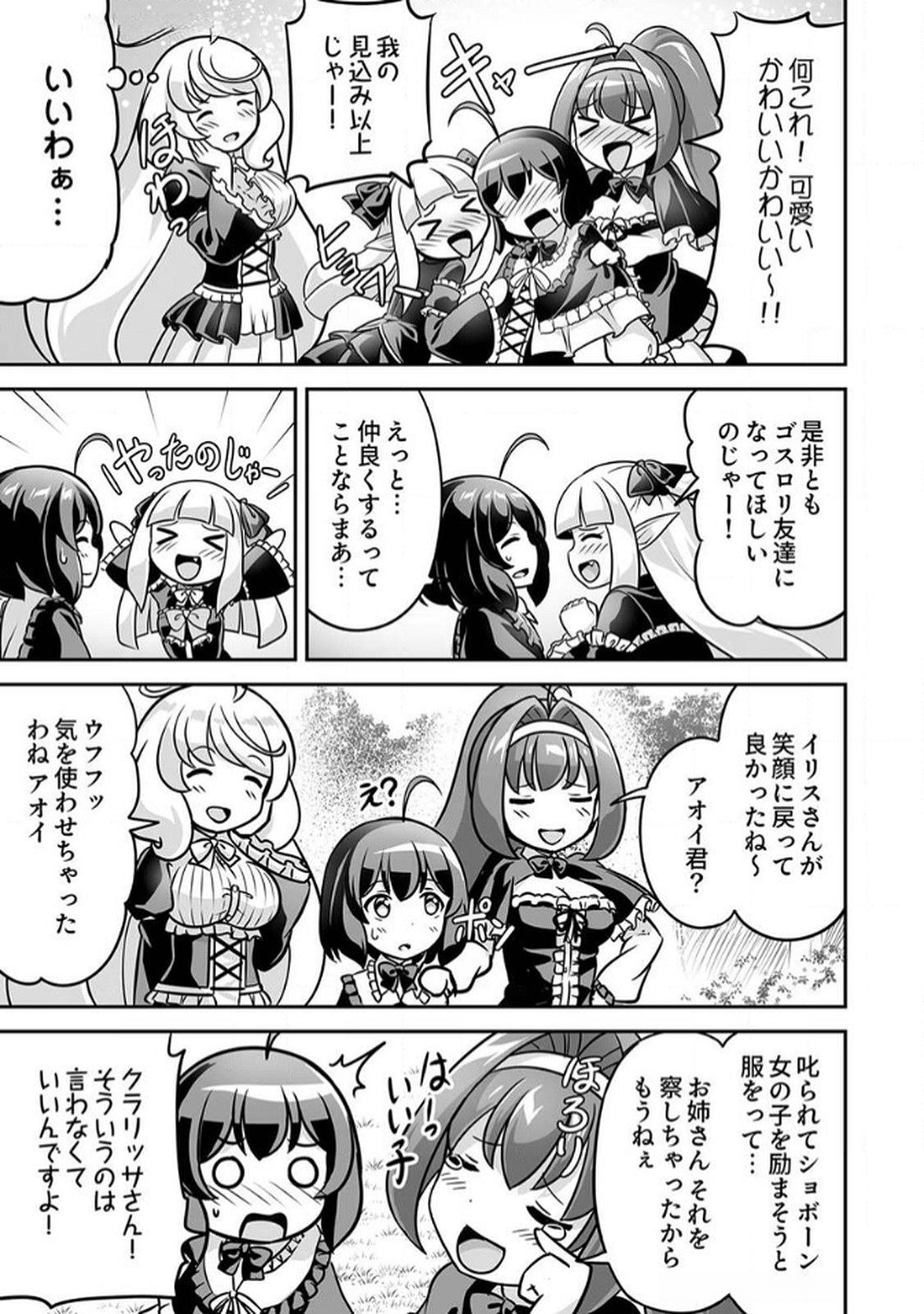 "SEISANSHOKU" LEVEL MAX KARA HAJIMARU HONOBONO ISEKAI LIFE Chapter 8 page 25 - nihonkuni.com