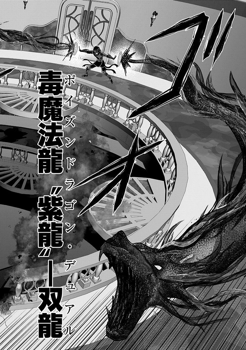 (DOKUSATSUSARETA) SEKAI MUSOU NO DOKU MAHOUTSUKAI Chapter 30 page 42 - nihonkuni.com