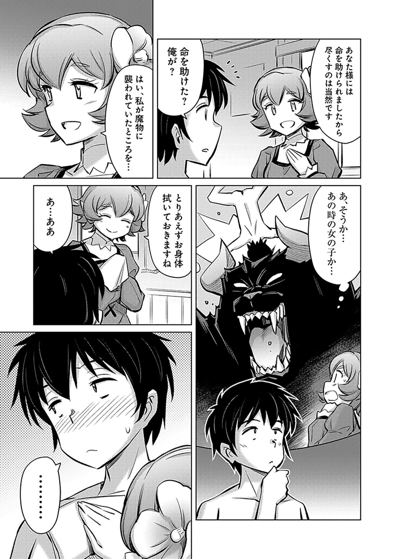 SONO ISEKAI HAREM WA SEIYAKU TSUKI. - JII KOUI WO KINSHI SARETA DOUTEI YUUSHA NO SLOW LIFE Chap 1 - Pic 21