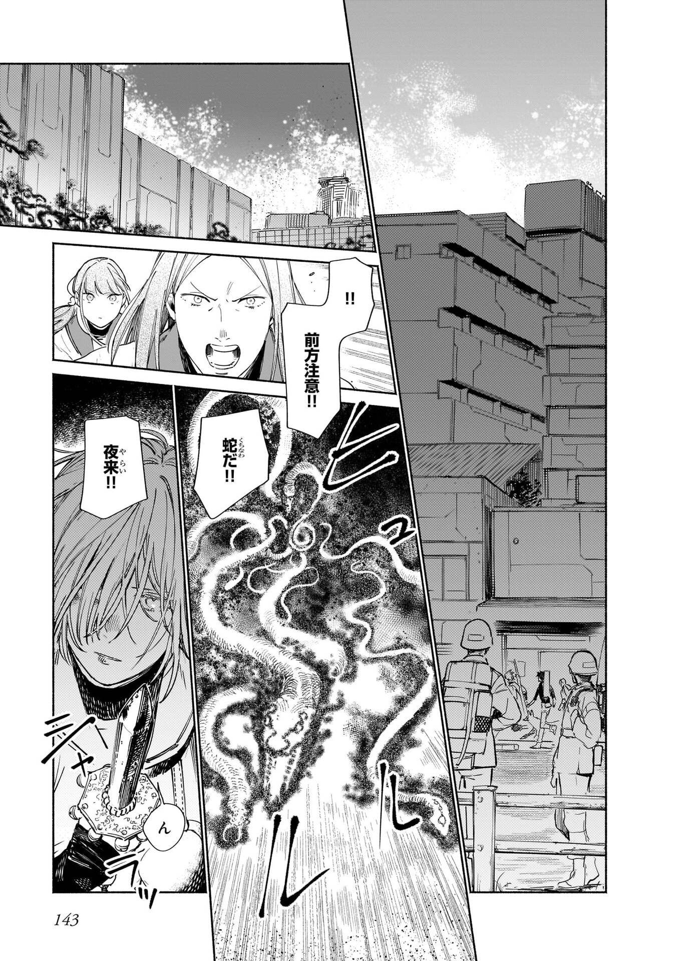 CHINGOCHOU FUTSURYOUKYOKU UKEIKA Chapter 18.1 - Page 33