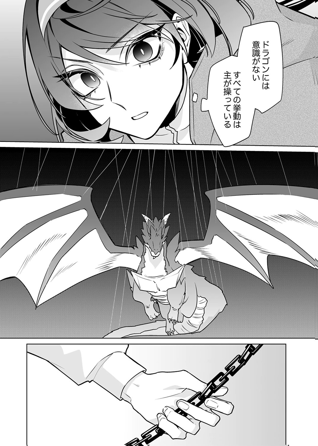 TSUIHOU SARETA DUNGEON HAISHINSHA, MAPPING SKILL DE SAIKYOU PARTY WO MEZASHIMASU Chapter 10 page 30 - nihonkuni.com