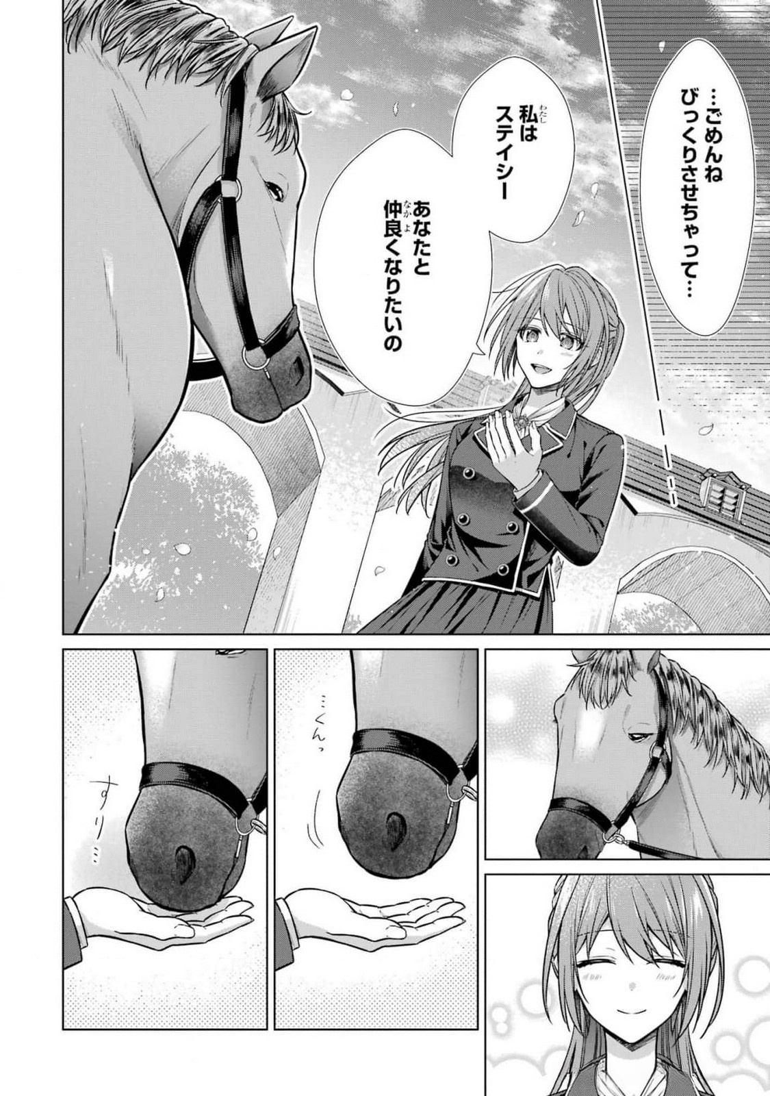 SEIJO GA "AMAYAKASHITE KURERU YASASHII DANNA-SAMA" WO BOSHUU SHITARA KOKUOU HEIKA GA RIKKOUHO SHITE KITA Chapter 7 page 6 - nihonkuni.com