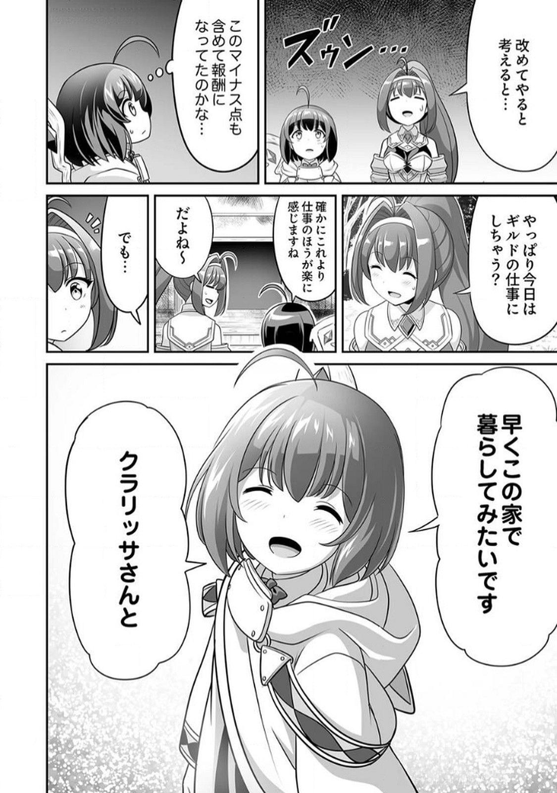 "SEISANSHOKU" LEVEL MAX KARA HAJIMARU HONOBONO ISEKAI LIFE Chapter 6 page 2 - nihonkuni.com