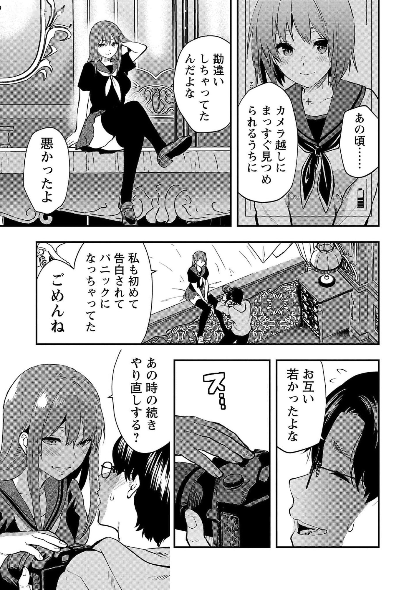 Read KARESHI GA IRUNO NI Chapter 43 [High Quality / Full] - Page 15 - nicomanga.com
