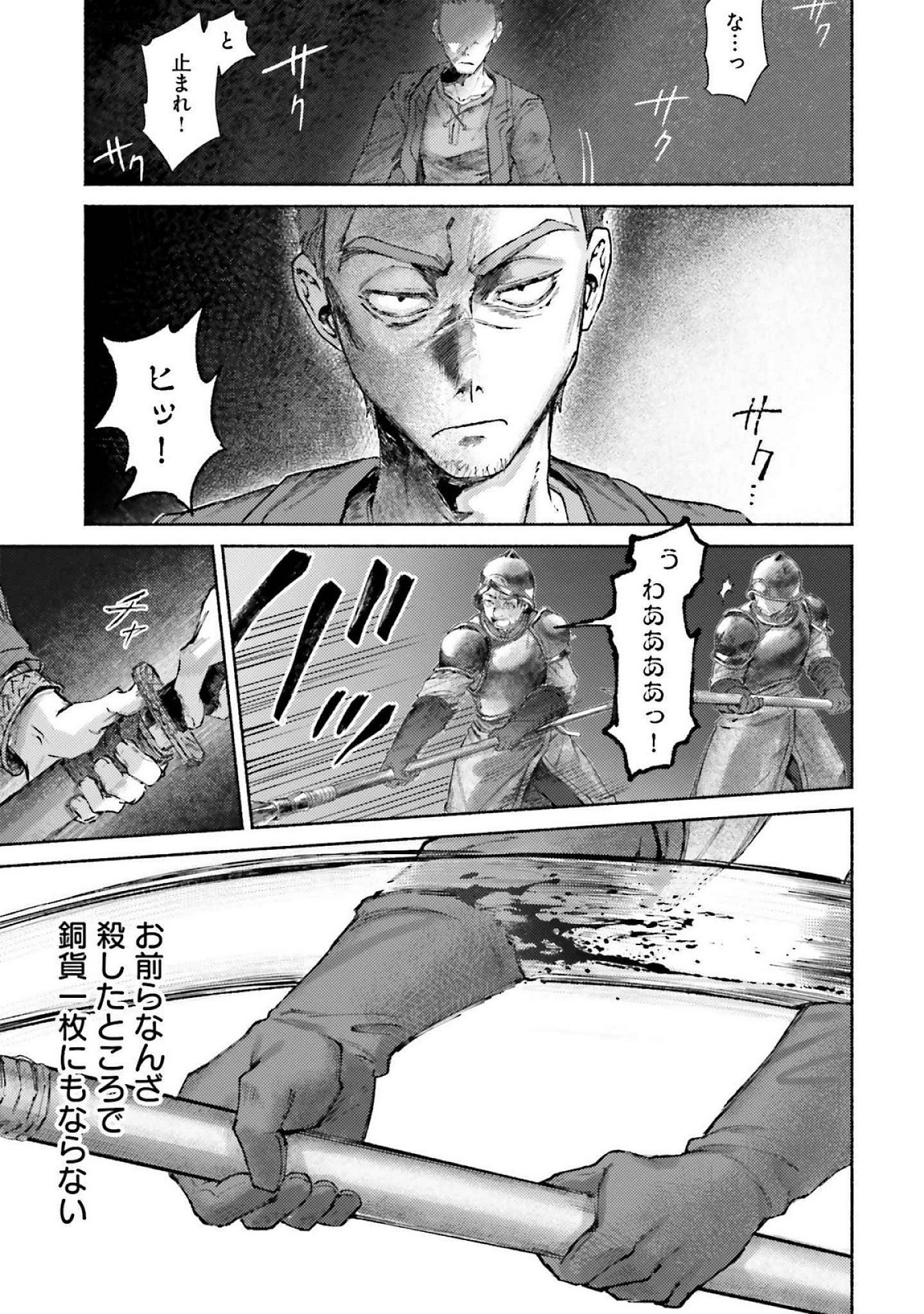 ALMARK Chapter 17 page 5 - nihonkuni.com