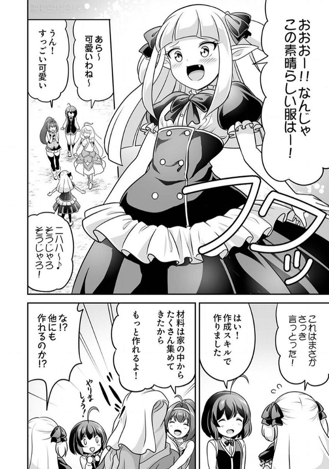 "SEISANSHOKU" LEVEL MAX KARA HAJIMARU HONOBONO ISEKAI LIFE Chapter 8 page 20 - nihonkuni.com