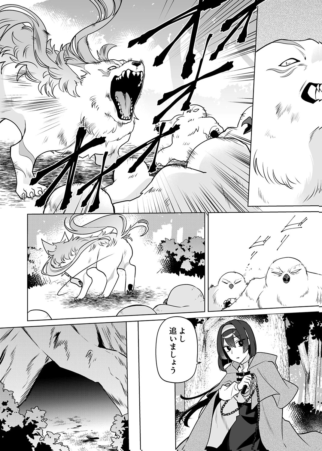 TSUIHOU SARETA DUNGEON HAISHINSHA, MAPPING SKILL DE SAIKYOU PARTY WO MEZASHIMASU Chapter 6 page 22 - nihonkuni.com