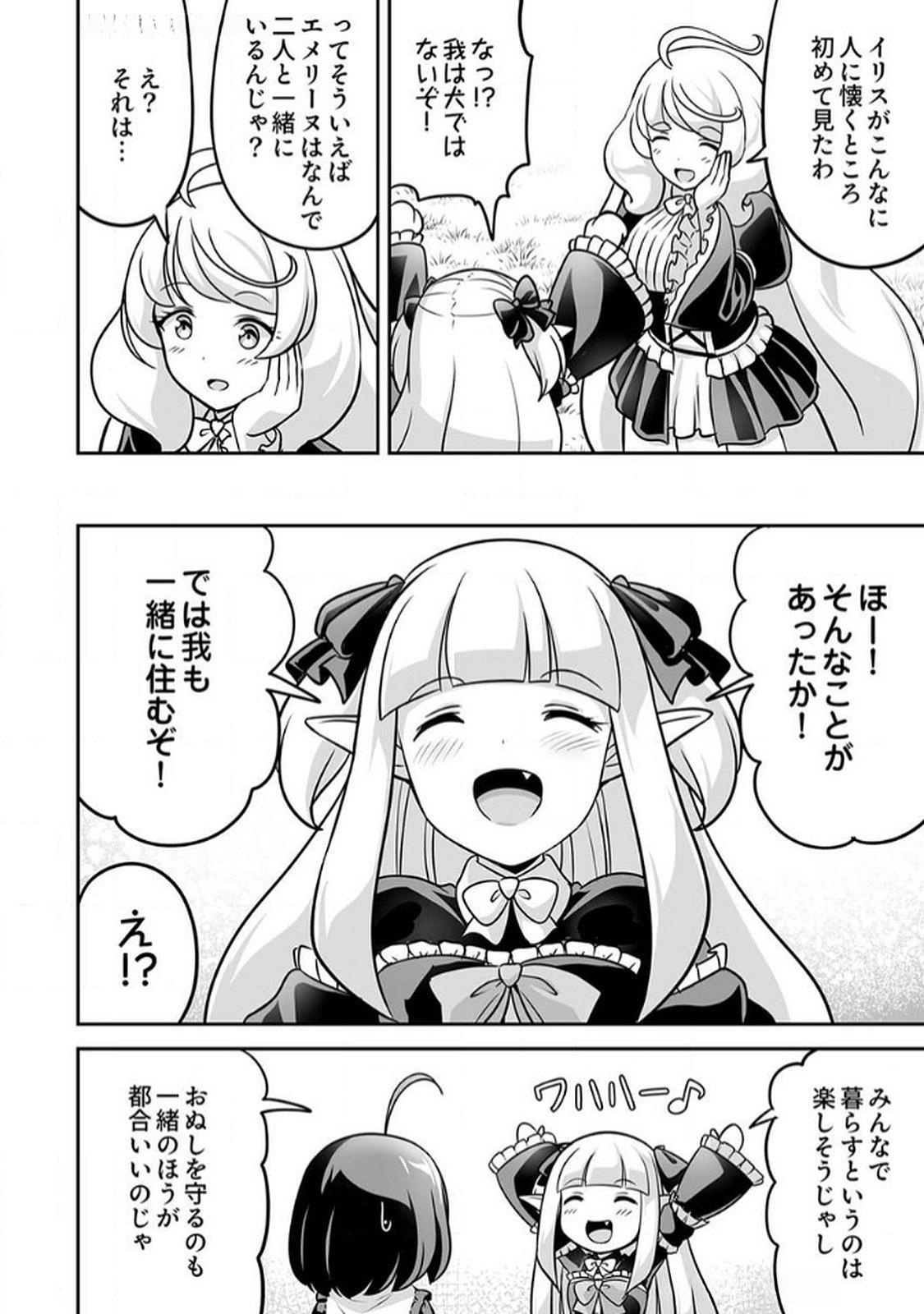 "SEISANSHOKU" LEVEL MAX KARA HAJIMARU HONOBONO ISEKAI LIFE Chapter 8 page 28 - nihonkuni.com