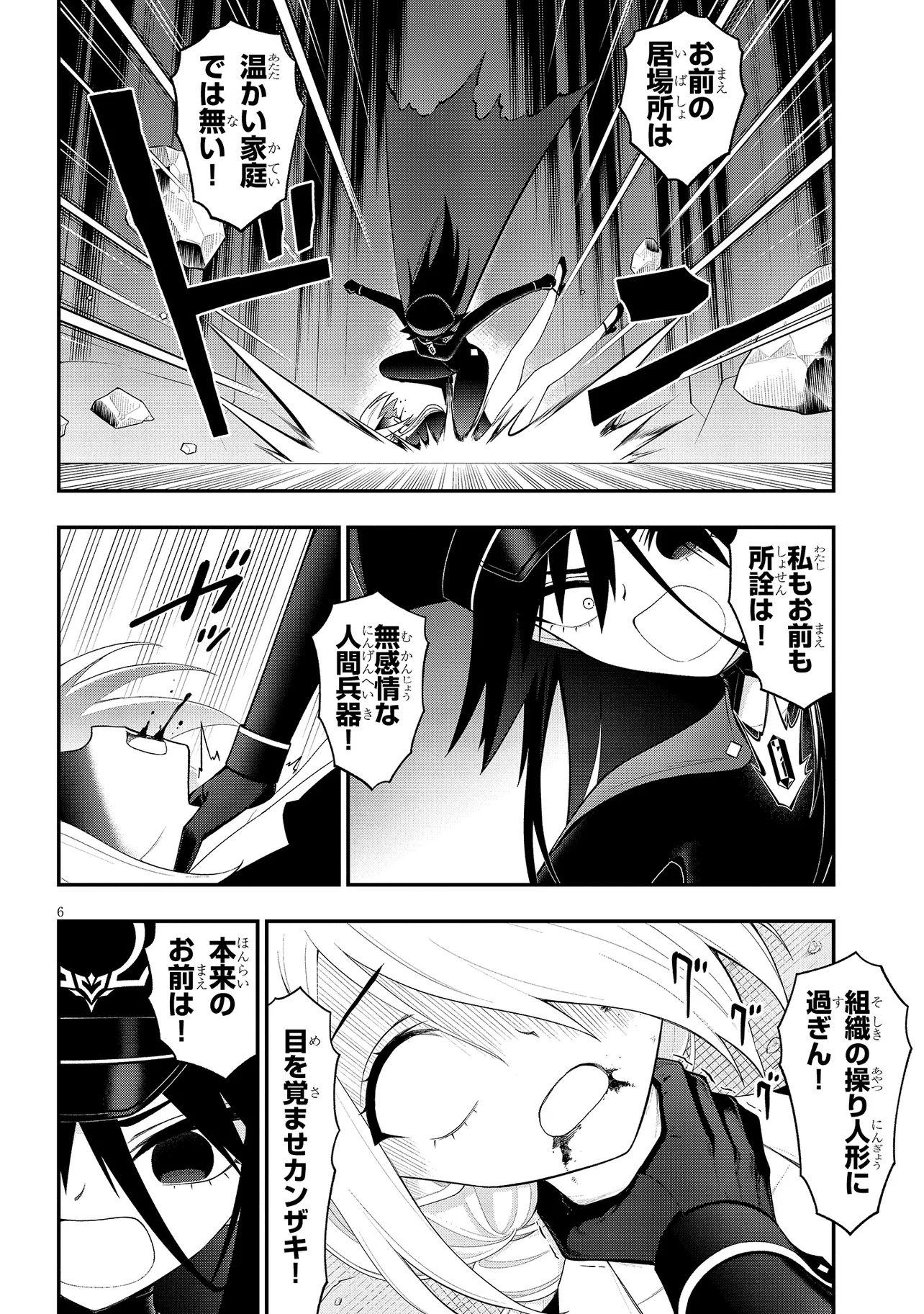Read Ingoku Danchi Chapter 45.1 [High Quality / Full] - Page 6 - nicomanga.com