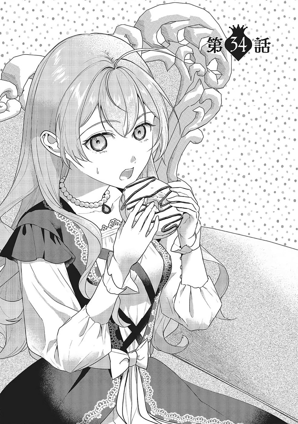 KONYAKU HAKI WO SHITA REIJOU WA GAMAN WO TOMEMASHITA Chapter 34 page 1 - nihonkuni.com