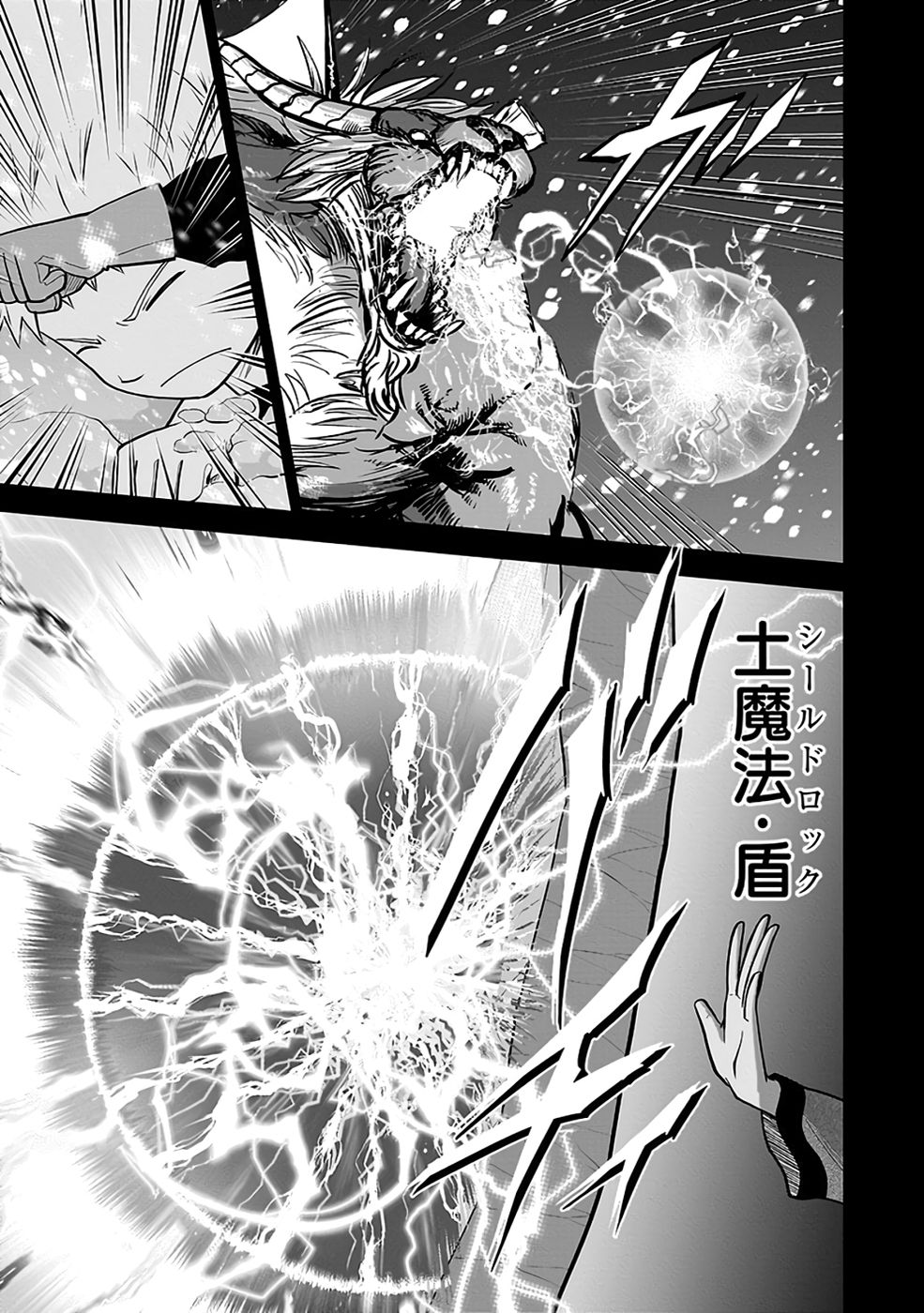 (DOKUSATSUSARETA) SEKAI MUSOU NO DOKU MAHOUTSUKAI Chapter 29 page 13 - nihonkuni.com