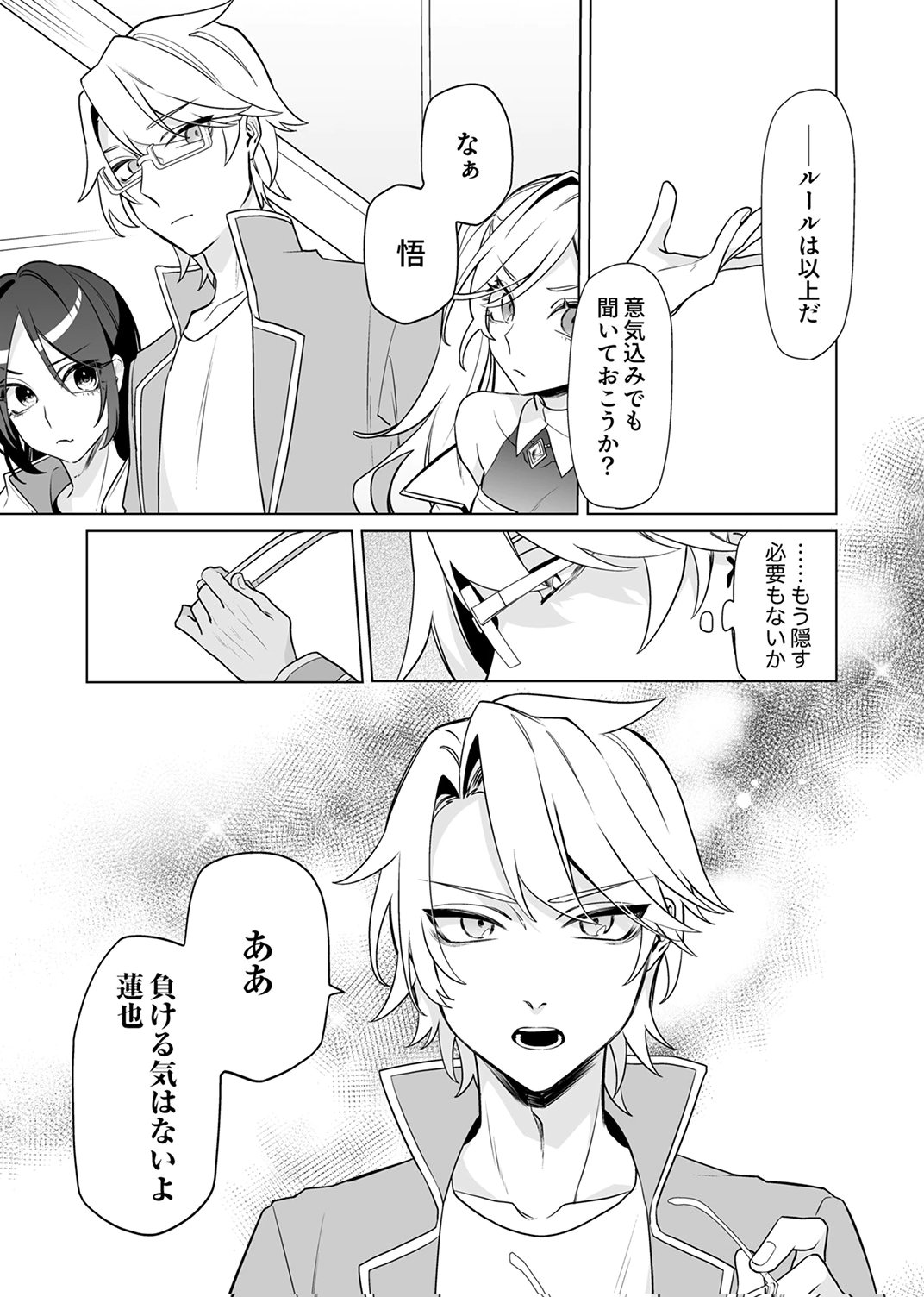 TSUIHOU SARETA DUNGEON HAISHINSHA, MAPPING SKILL DE SAIKYOU PARTY WO MEZASHIMASU Chapter 8 page 21 - nihonkuni.com