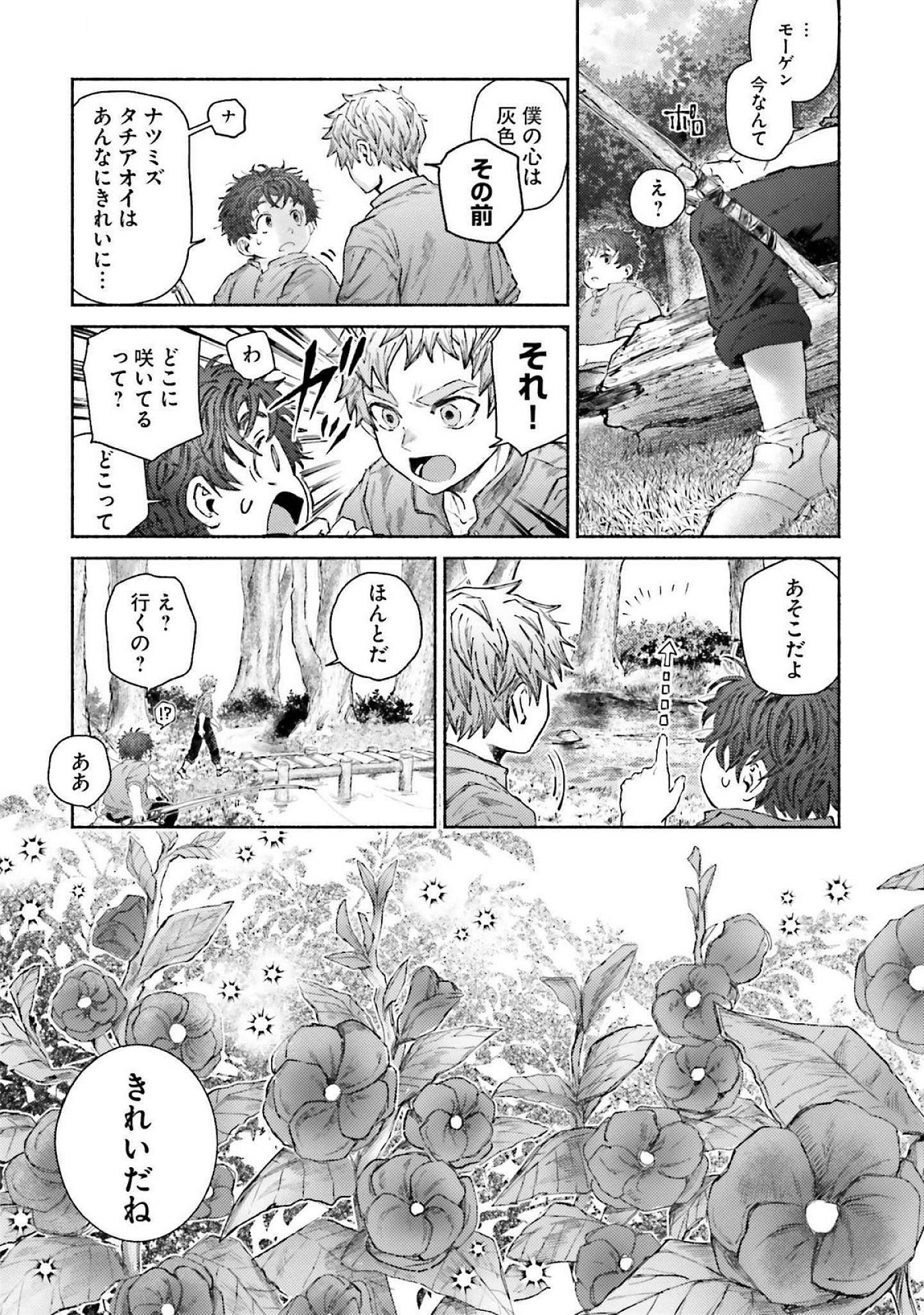 ALMARK Chapter 15 page 6 - nihonkuni.com