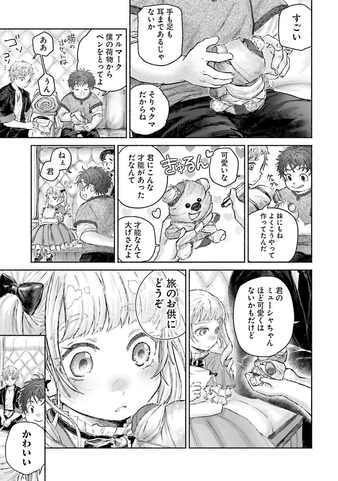 ALMARK Chapter 15 page 35 - nihonkuni.com