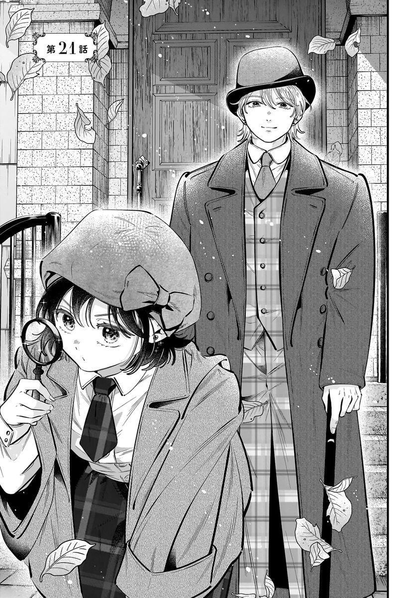 KONYAKUSHA-SAMA SASHIAGEMASU: HEROINE TOUJOU MADE MACHIMASEN Chapter 21 page 3 - nihonkuni.com