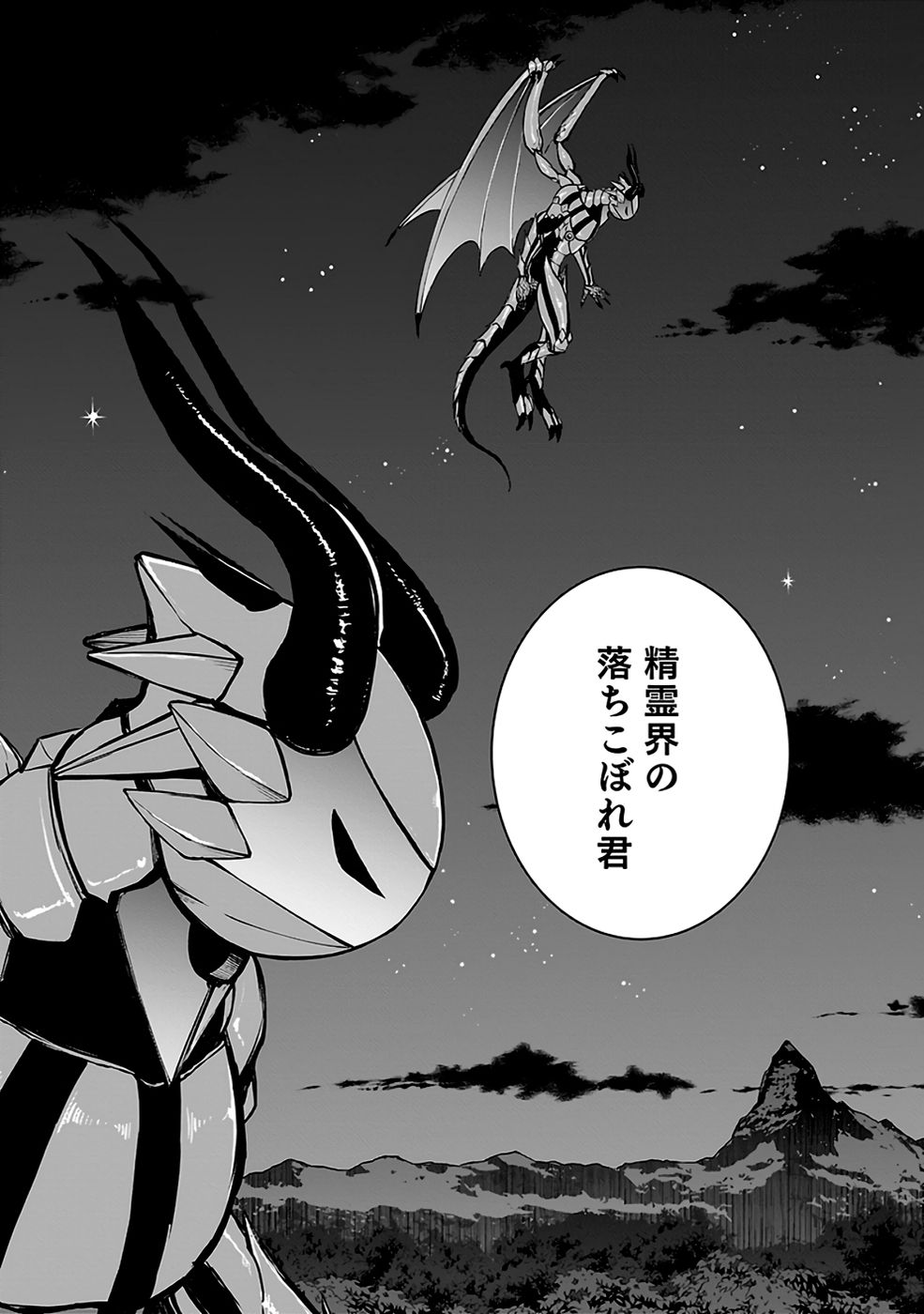 (DOKUSATSUSARETA) SEKAI MUSOU NO DOKU MAHOUTSUKAI Chapter 32 page 9 - nihonkuni.com