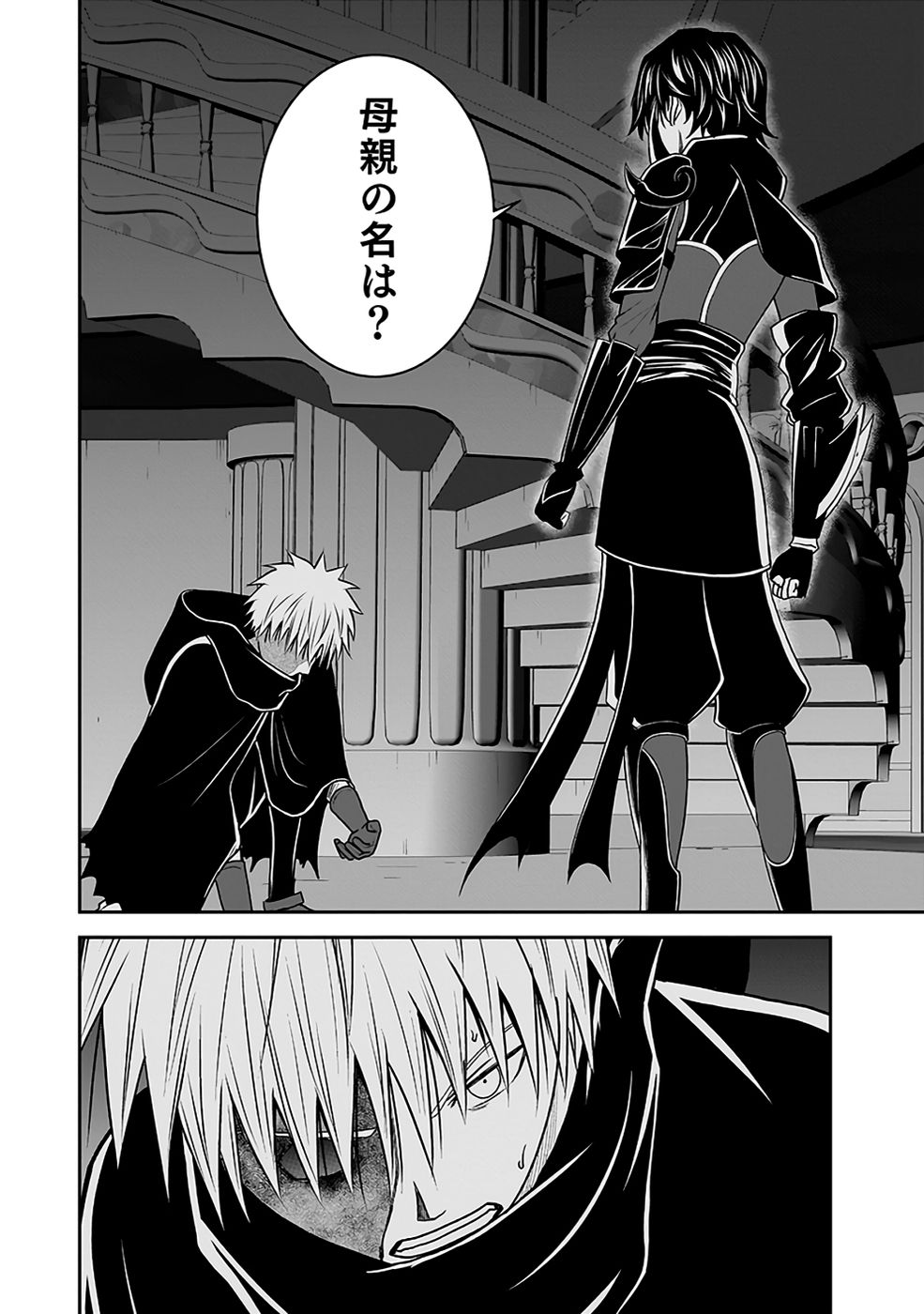 (DOKUSATSUSARETA) SEKAI MUSOU NO DOKU MAHOUTSUKAI Chapter 30 page 18 - nihonkuni.com