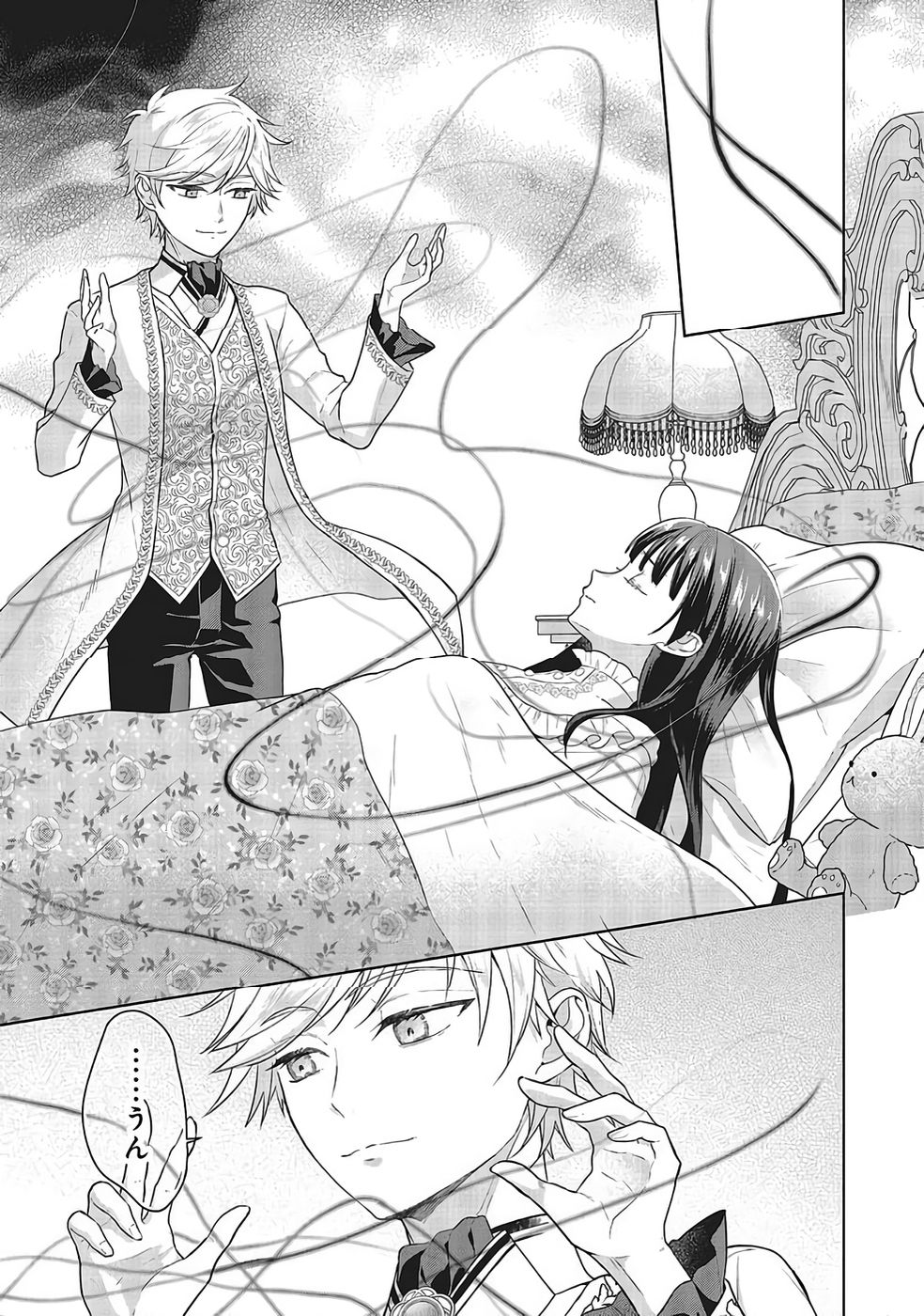 KONYAKU HAKI WO SHITA REIJOU WA GAMAN WO TOMEMASHITA Chapter 32 page 5 - nihonkuni.com