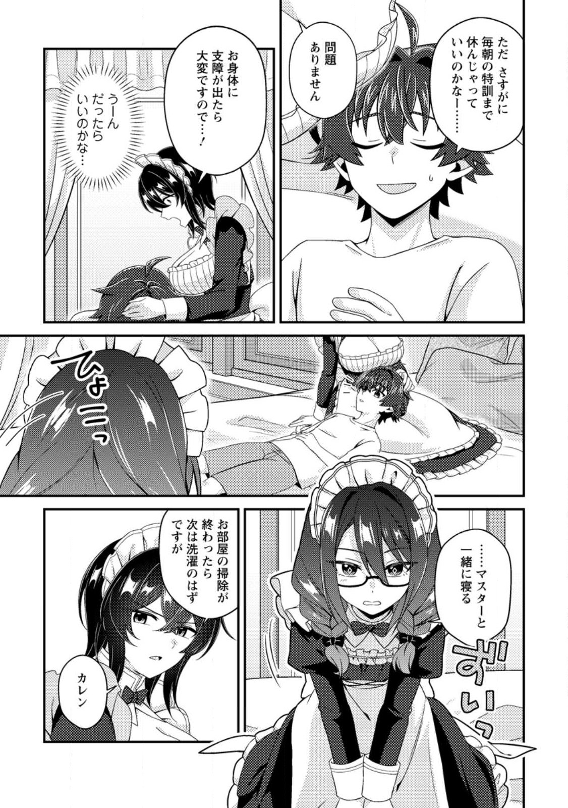 MINIKUI ORC NO GYAKUSHUU: DOUJIN EROGE NO KICHIKU KOUTAISHI NI TENSEI SHITA MO OTOKO NO JUNAN Chap 21.1 - Pic 3