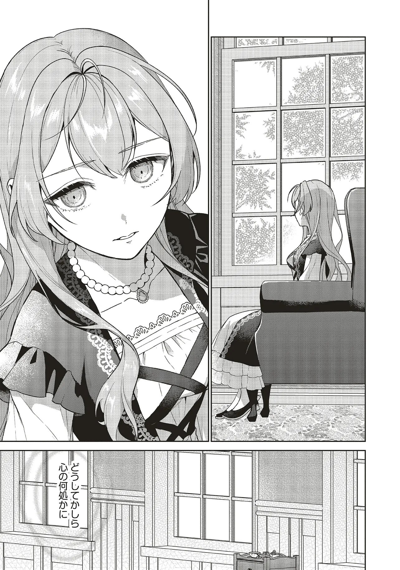 KONYAKU HAKI WO SHITA REIJOU WA GAMAN WO TOMEMASHITA Chapter 35 page 13 - nihonkuni.com