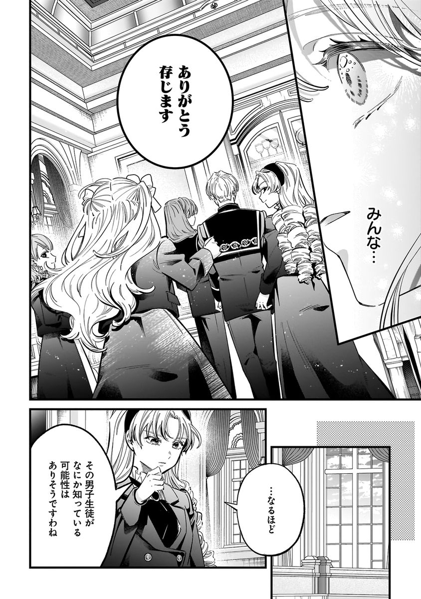 KONYAKUSHA-SAMA SASHIAGEMASU: HEROINE TOUJOU MADE MACHIMASEN Chapter 21 page 8 - nihonkuni.com