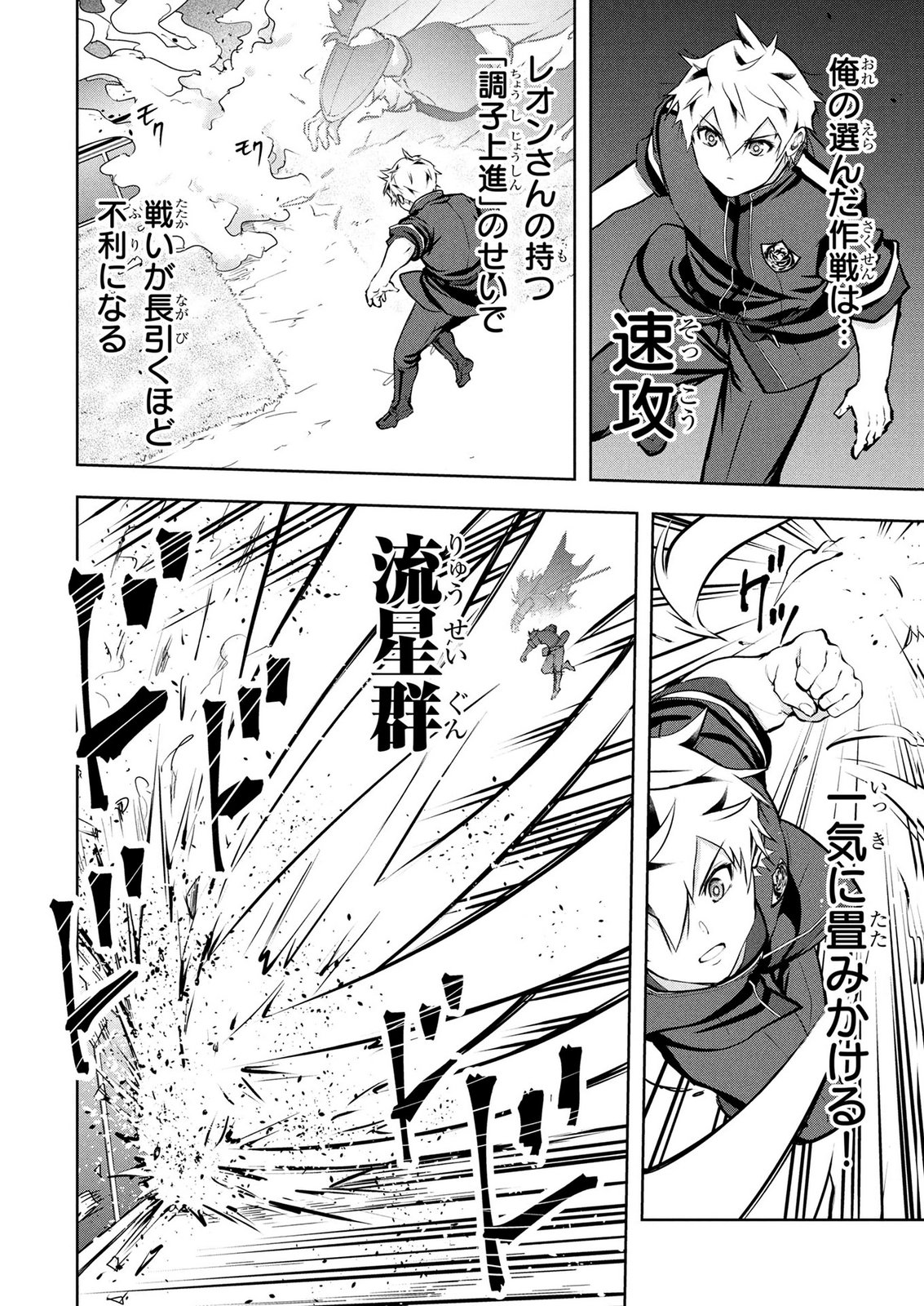 KAMIGAMI NO KENNOU WO AYATSURISHI MONO - NOURYOKU SUUCHI 